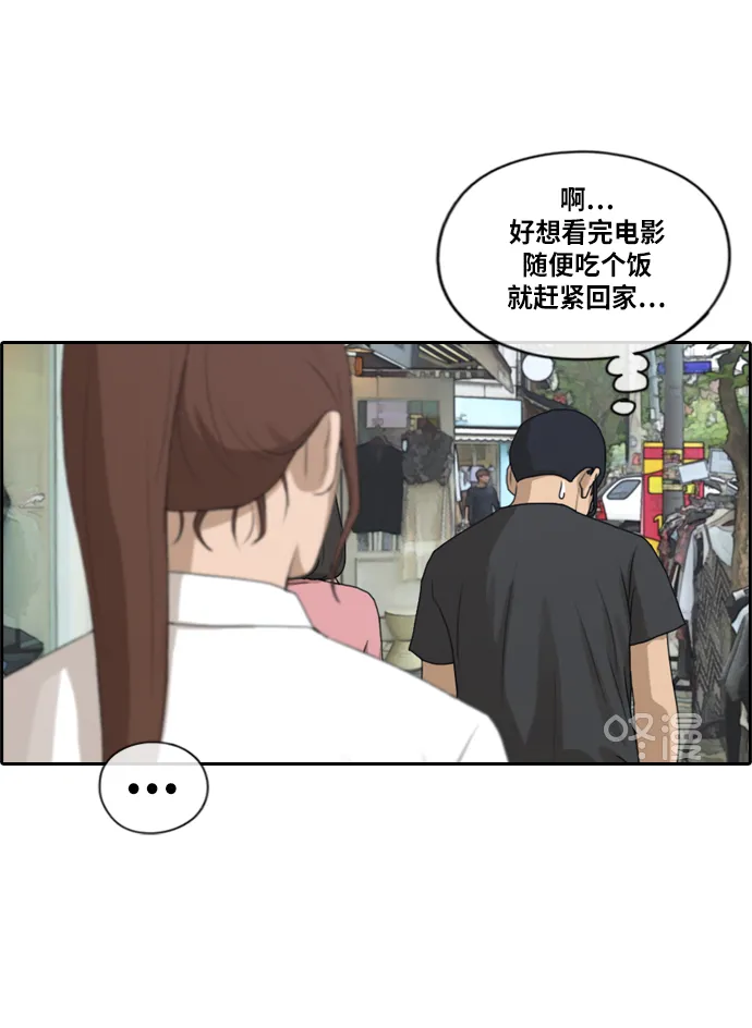 [第215话] 新人演员的嫉妒（3） 第67页