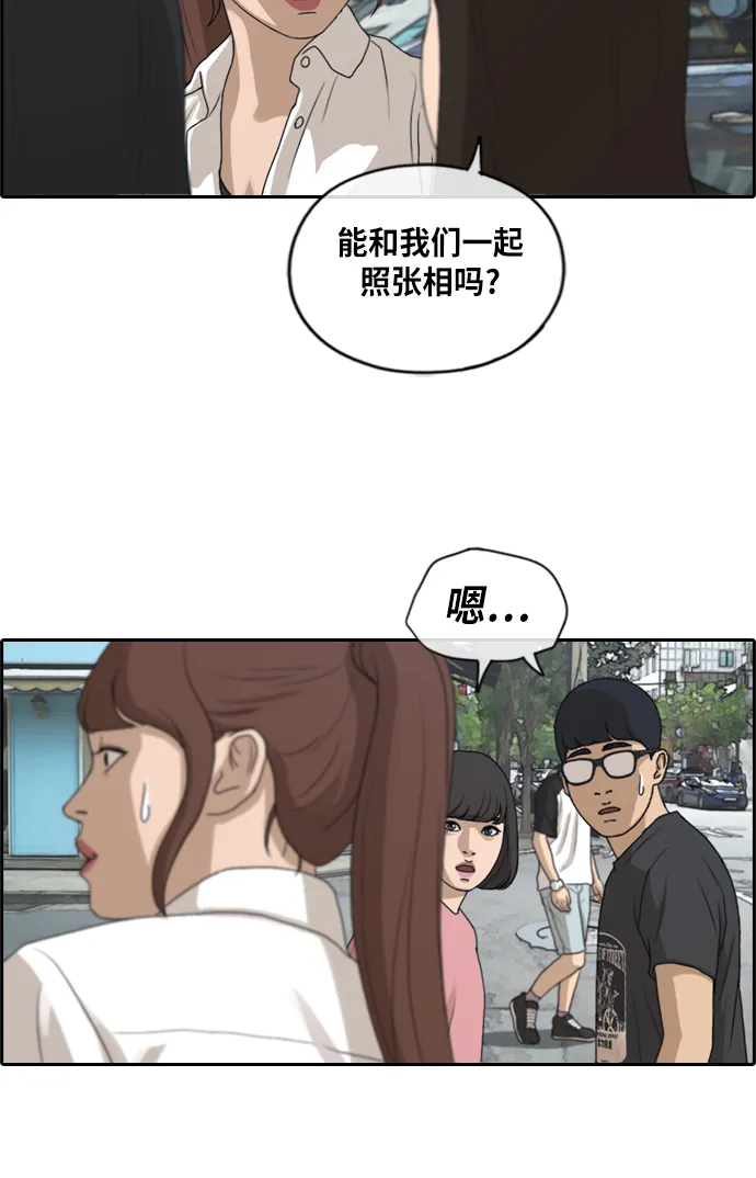 [第215话] 新人演员的嫉妒（3） 第70页