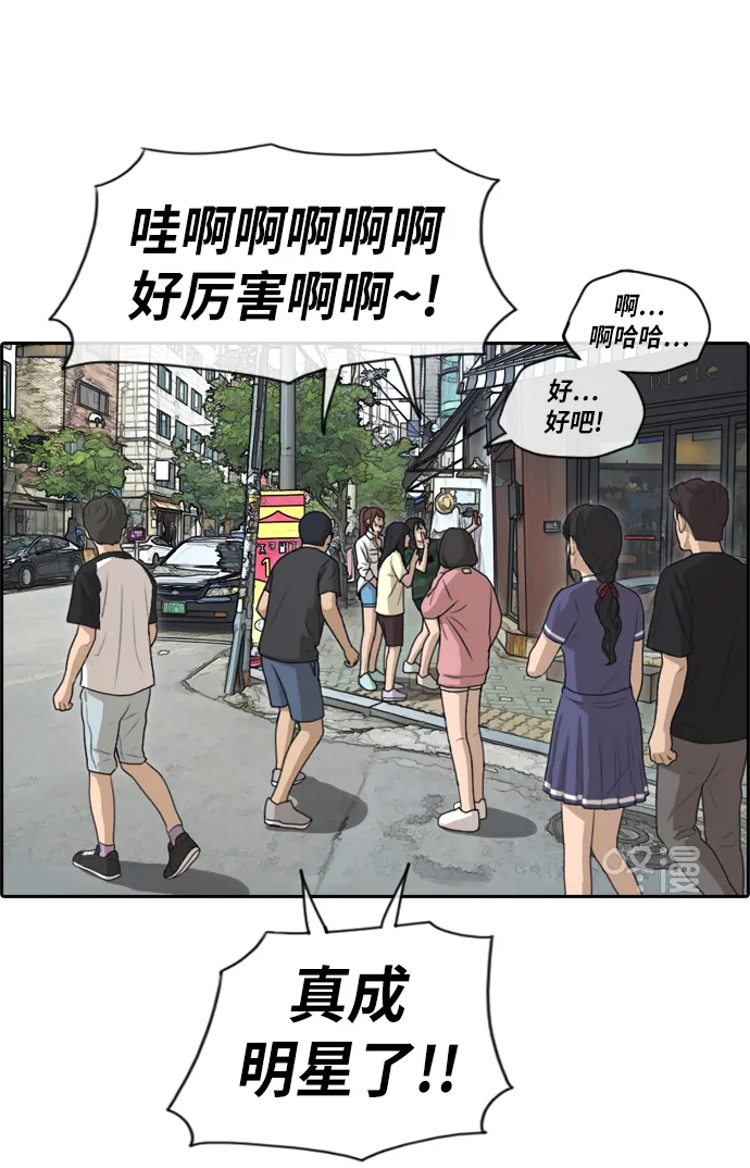 [第215话] 新人演员的嫉妒（3） 第71页