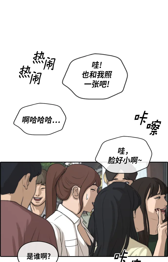 [第215话] 新人演员的嫉妒（3） 第72页