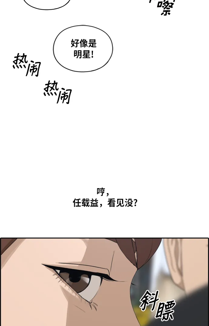 [第215话] 新人演员的嫉妒（3） 第73页
