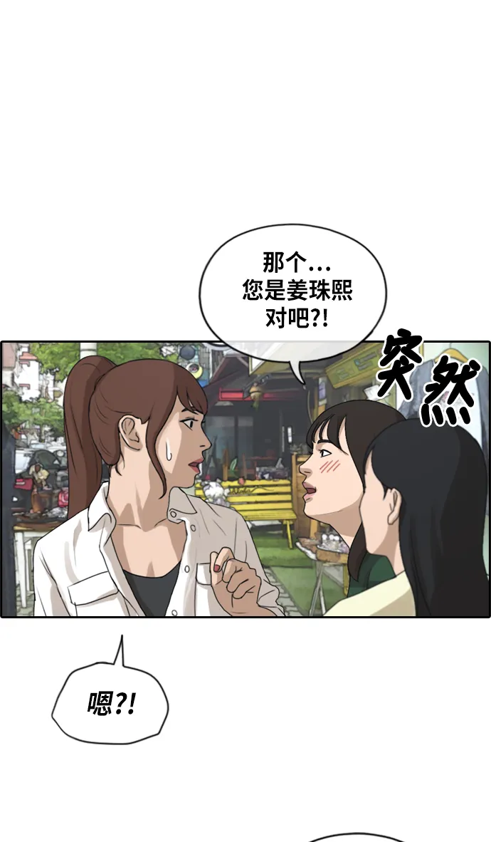 [第216话] 新人演员的嫉妒（4） 第2页