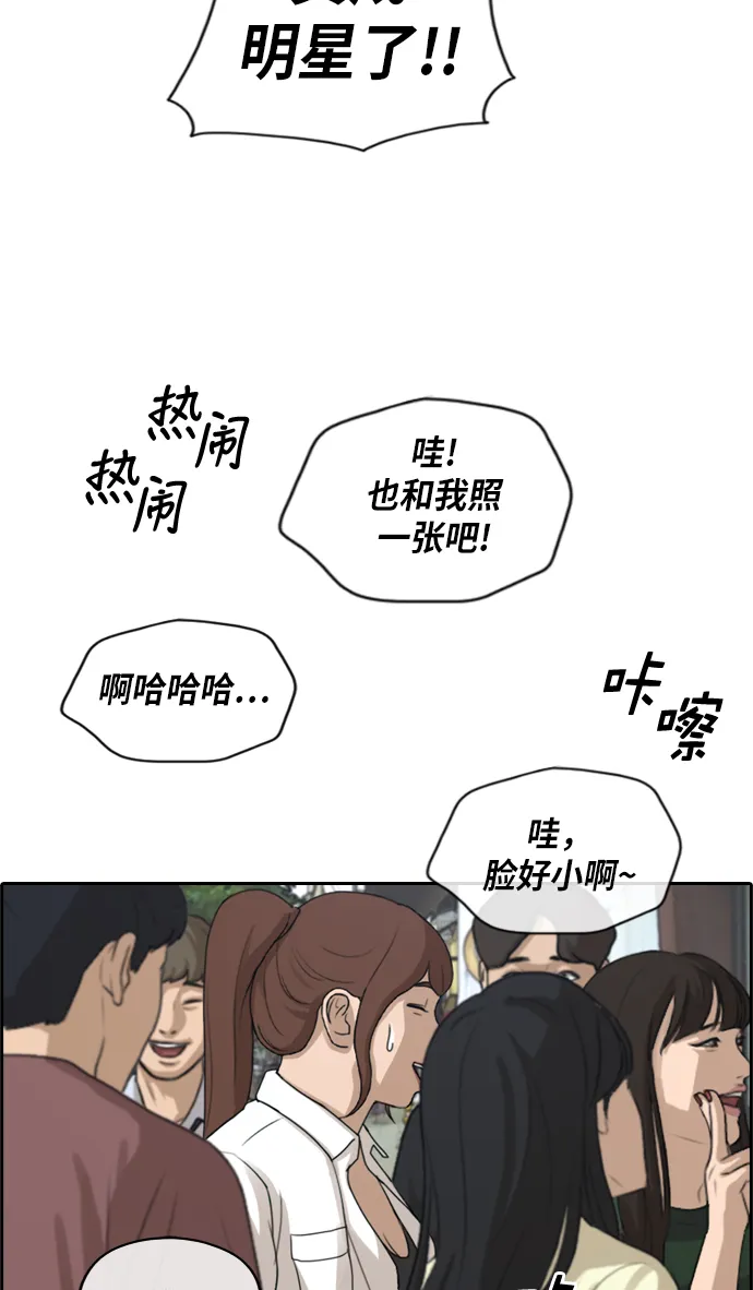 [第216话] 新人演员的嫉妒（4） 第5页