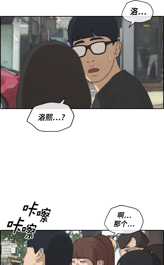 [第216话] 新人演员的嫉妒（4） 第11页
