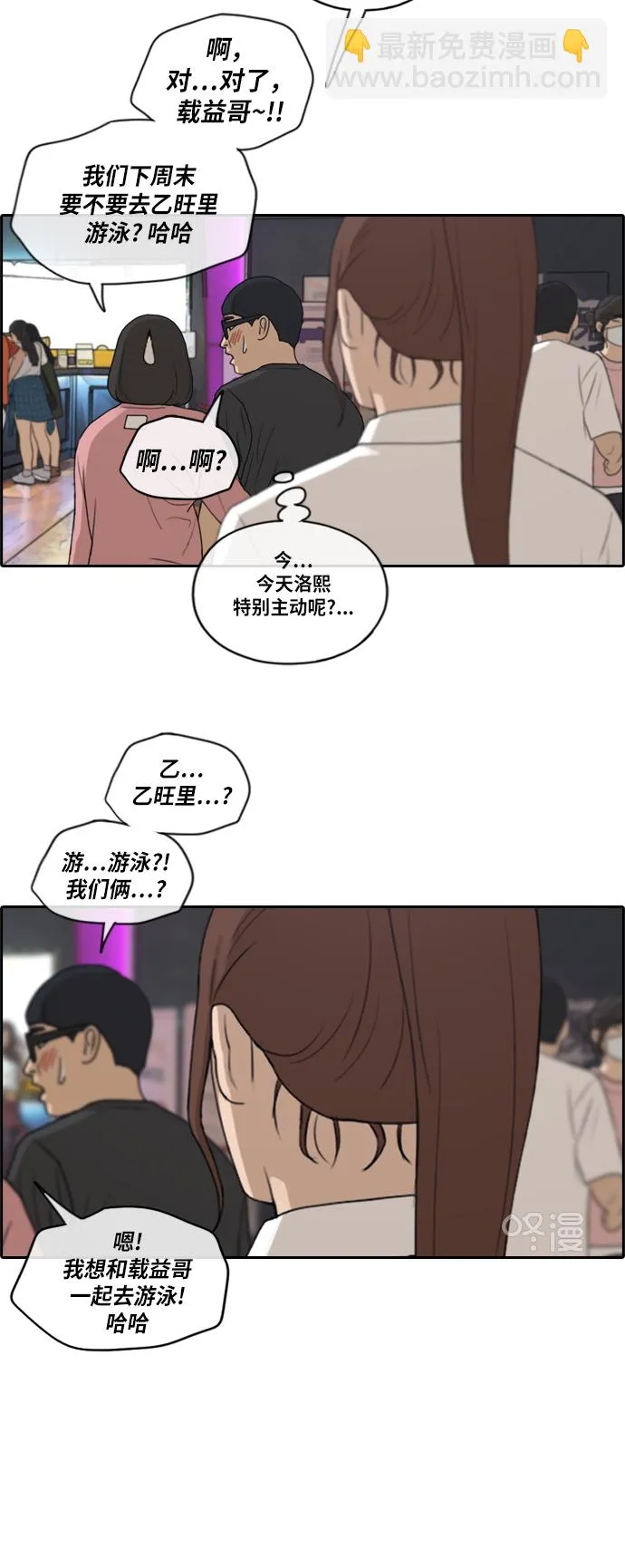 [第216话] 新人演员的嫉妒（4） 第32页