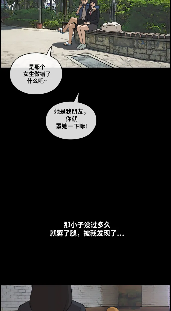 [第216话] 新人演员的嫉妒（4） 第40页