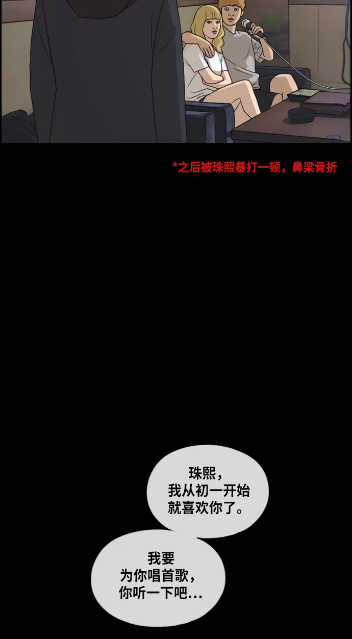 [第216话] 新人演员的嫉妒（4） 第41页