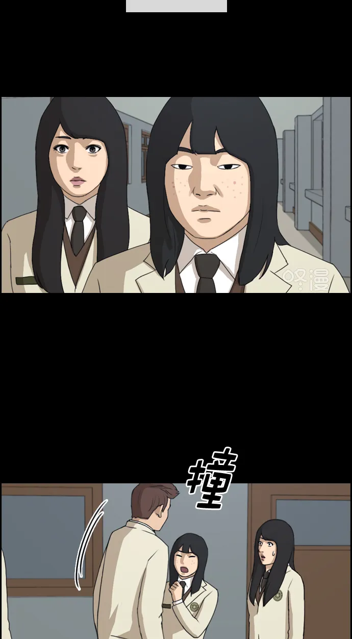 [第216话] 新人演员的嫉妒（4） 第44页
