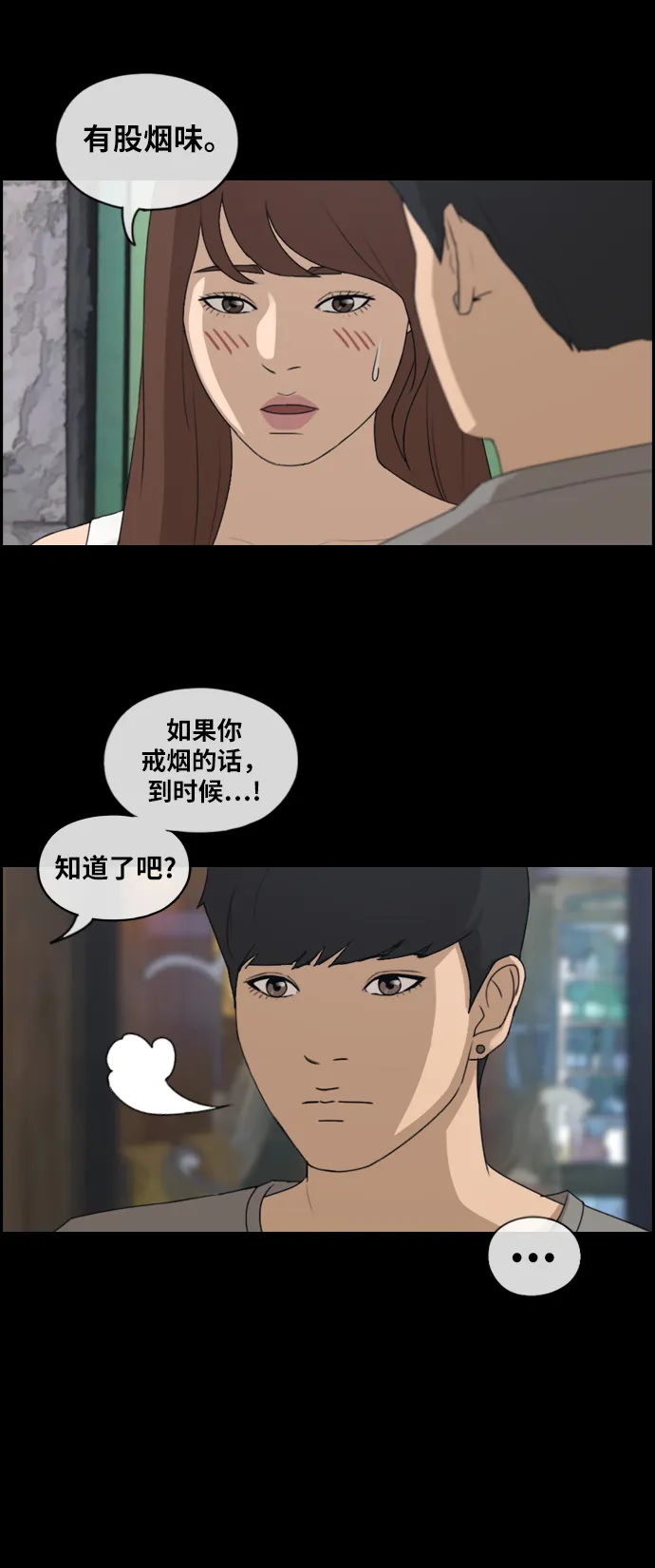 [第216话] 新人演员的嫉妒（4） 第58页