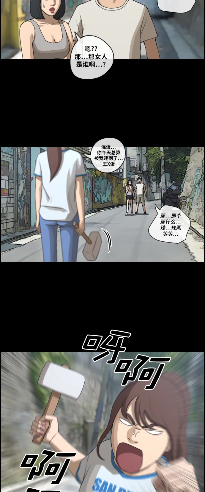 [第216话] 新人演员的嫉妒（4） 第61页