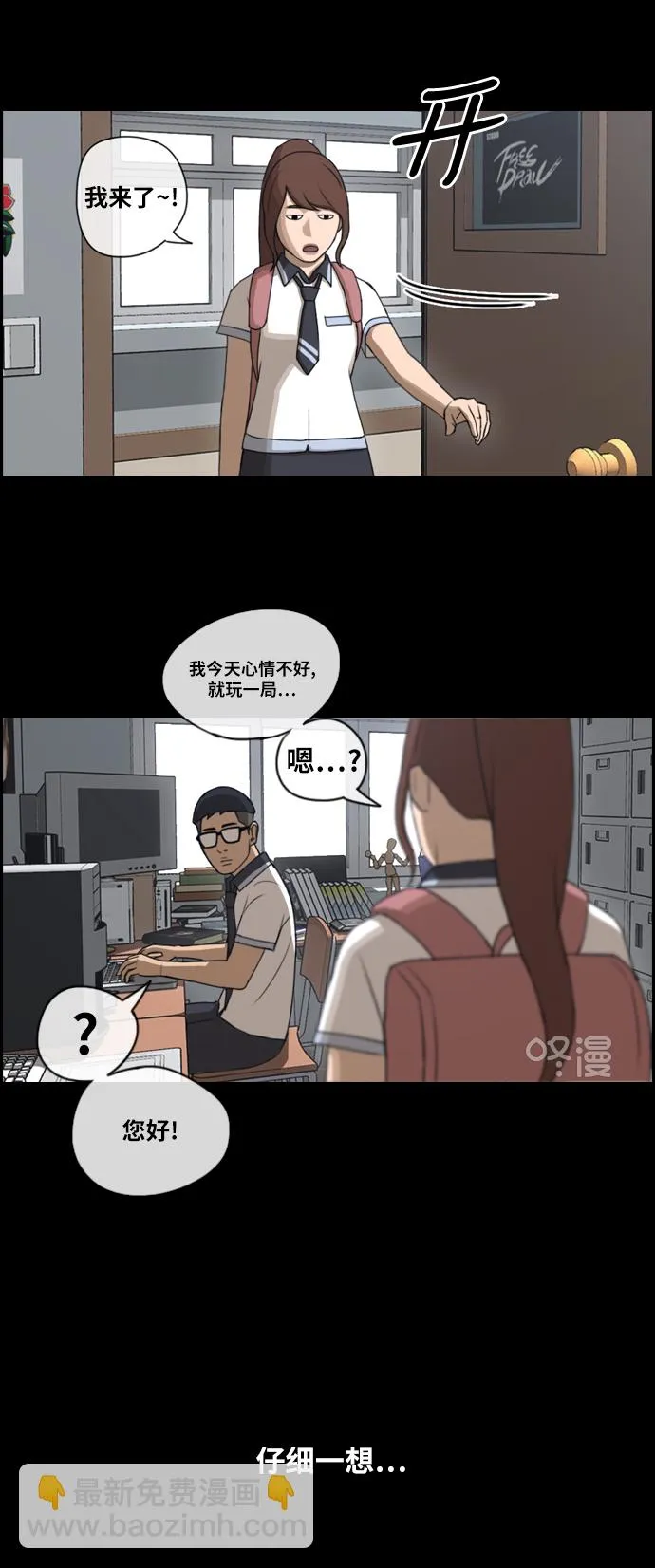 [第216话] 新人演员的嫉妒（4） 第63页