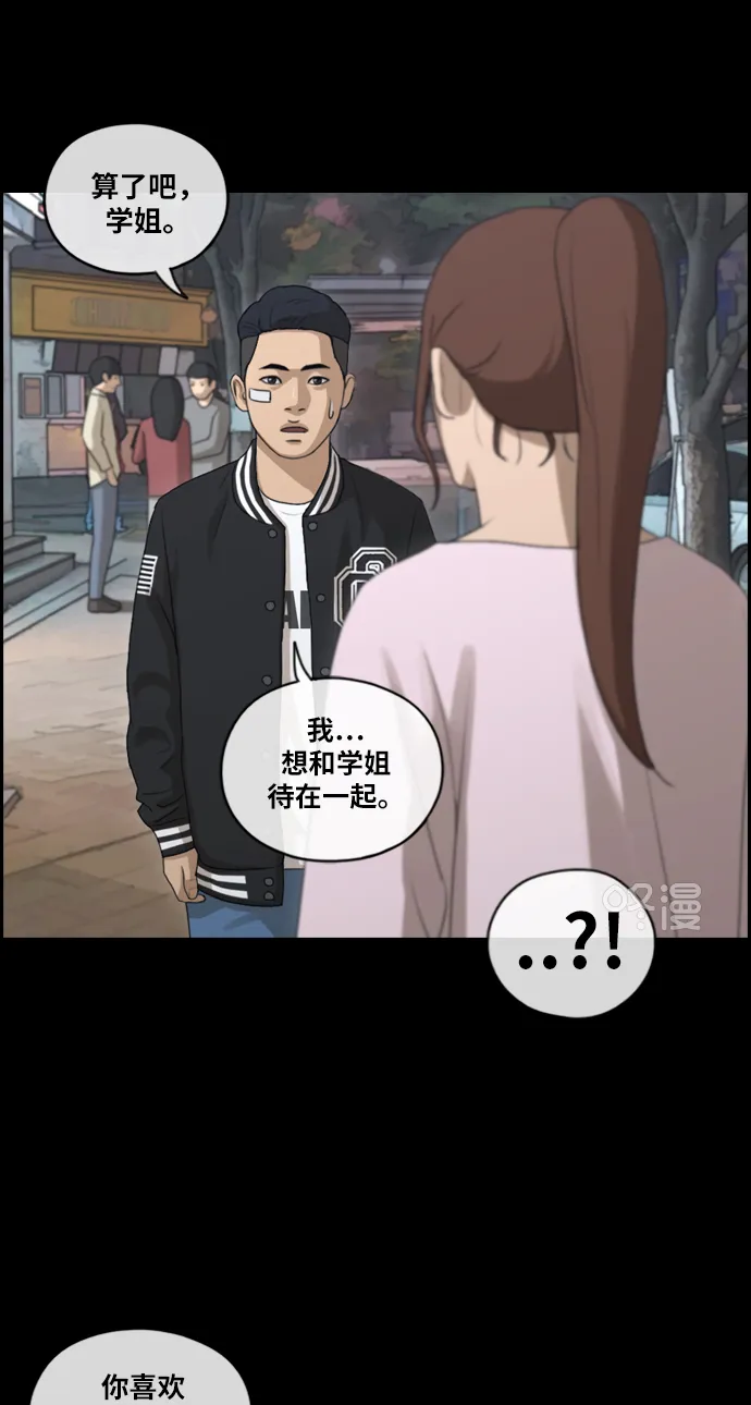 [第216话] 新人演员的嫉妒（4） 第68页
