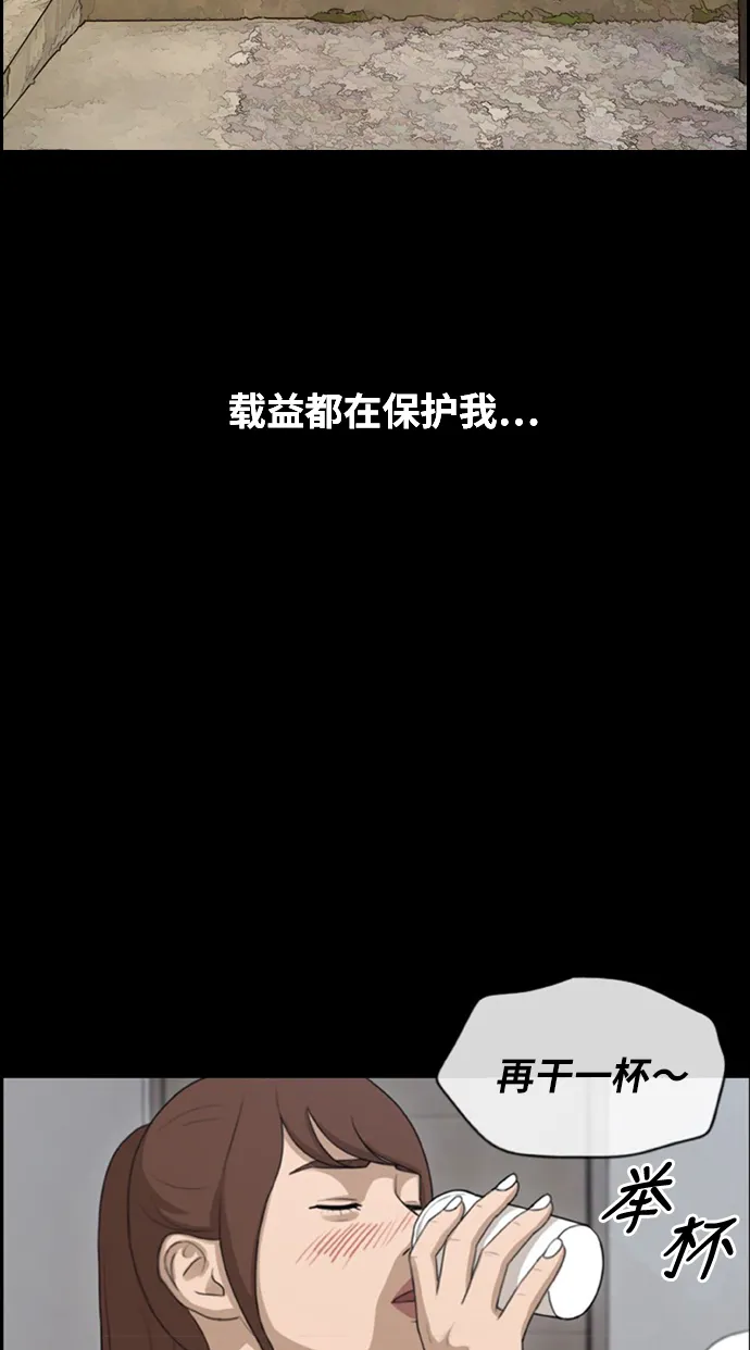 [第216话] 新人演员的嫉妒（4） 第79页