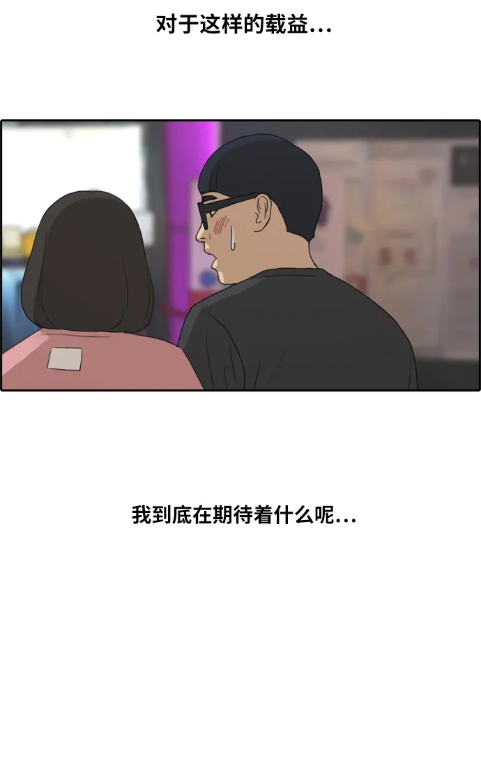 [第216话] 新人演员的嫉妒（4） 第84页