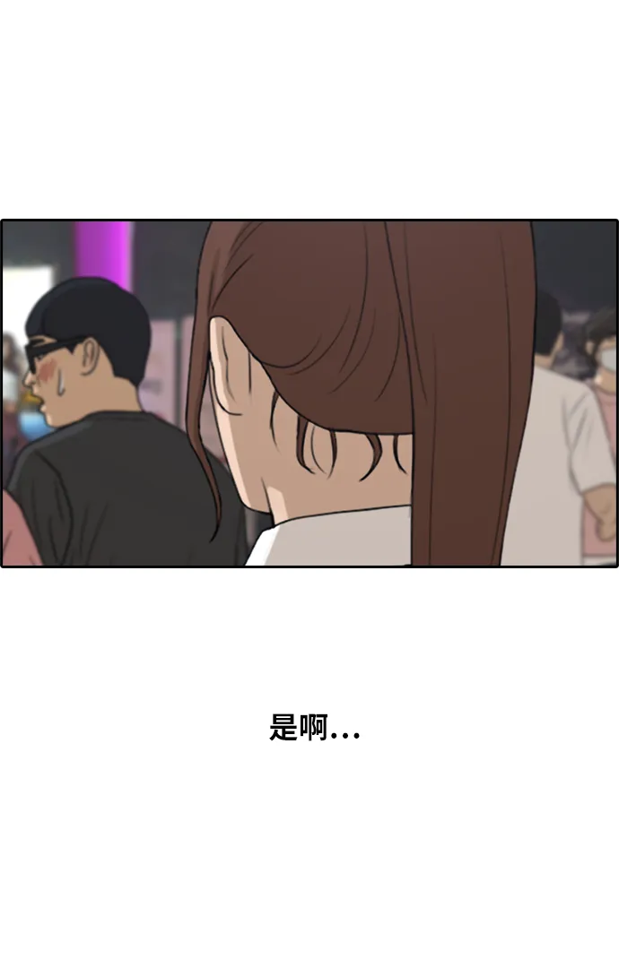 [第216话] 新人演员的嫉妒（4） 第85页