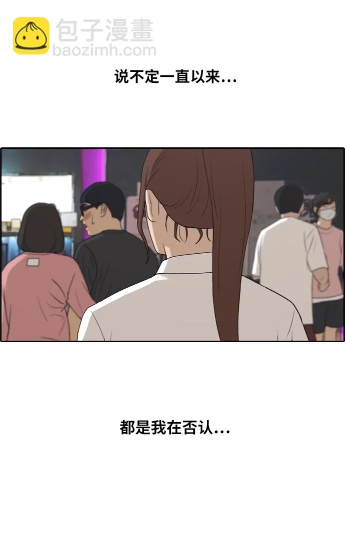 [第216话] 新人演员的嫉妒（4） 第86页
