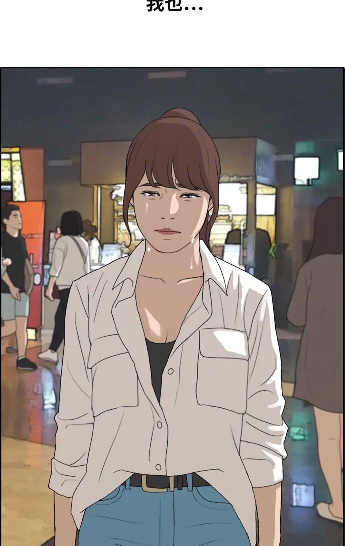 [第216话] 新人演员的嫉妒（4） 第89页