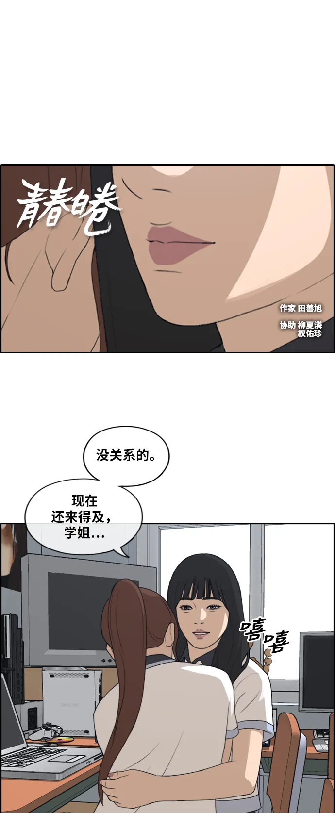 [第218话] 洛熙背后的故事（2） 第2页