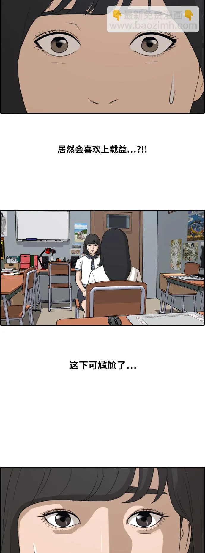 [第218话] 洛熙背后的故事（2） 第6页