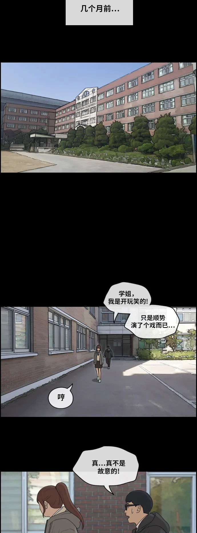 [第218话] 洛熙背后的故事（2） 第8页