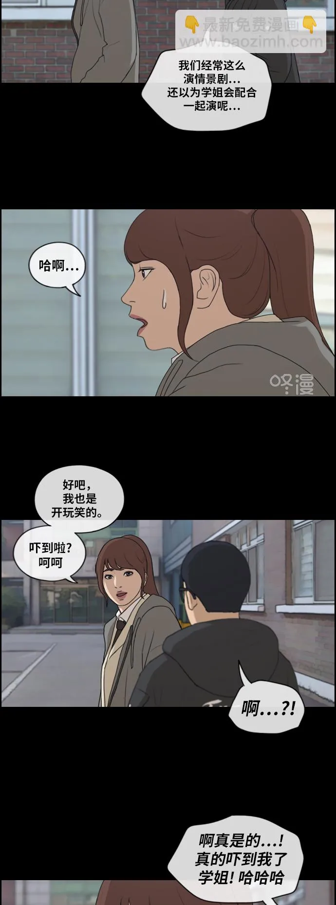 [第218话] 洛熙背后的故事（2） 第9页