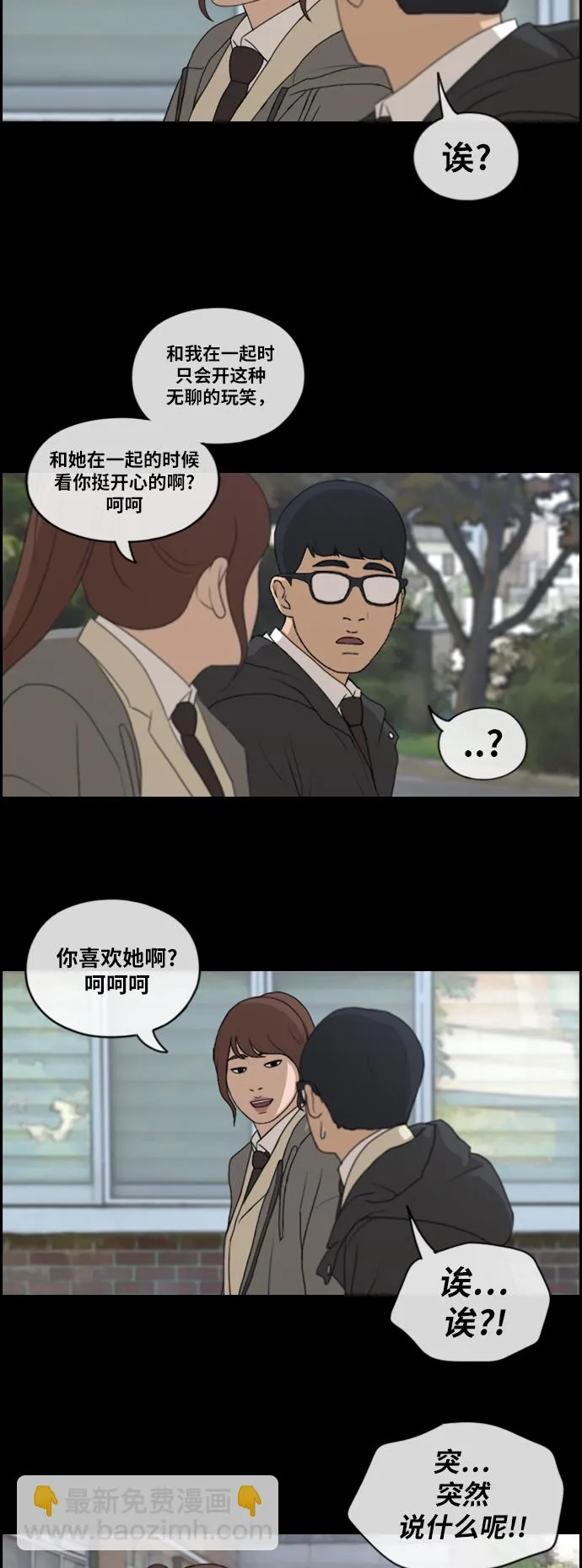 [第218话] 洛熙背后的故事（2） 第11页