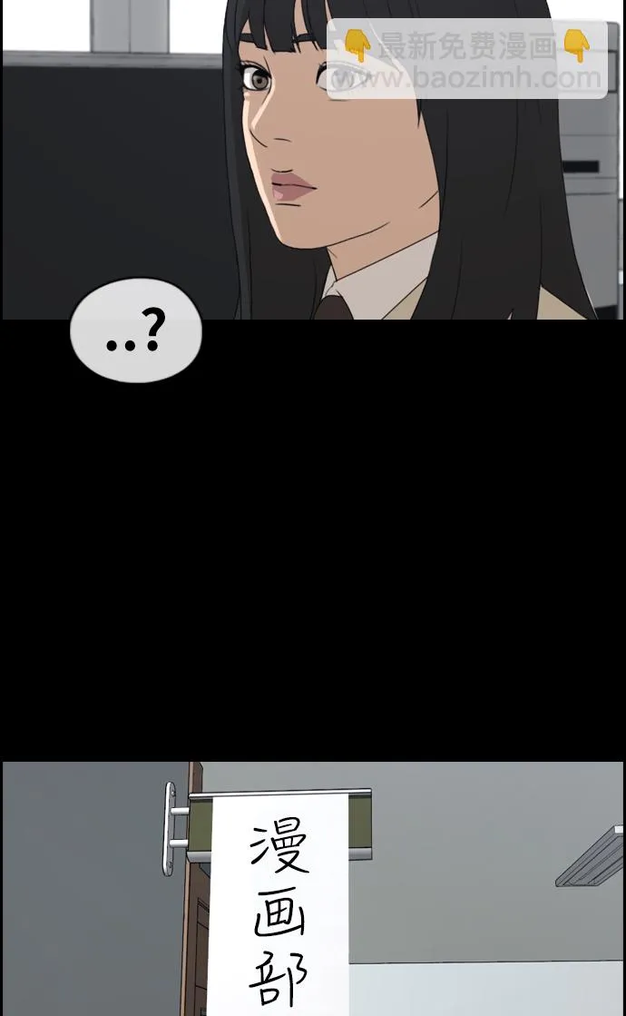 [第218话] 洛熙背后的故事（2） 第16页