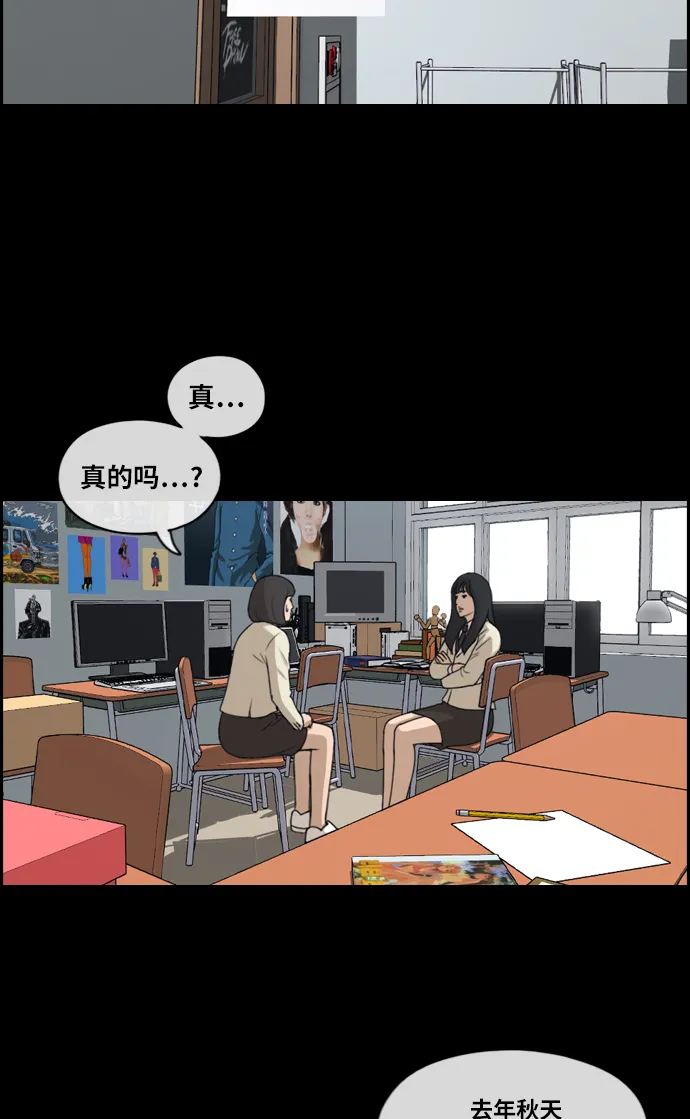 [第218话] 洛熙背后的故事（2） 第17页