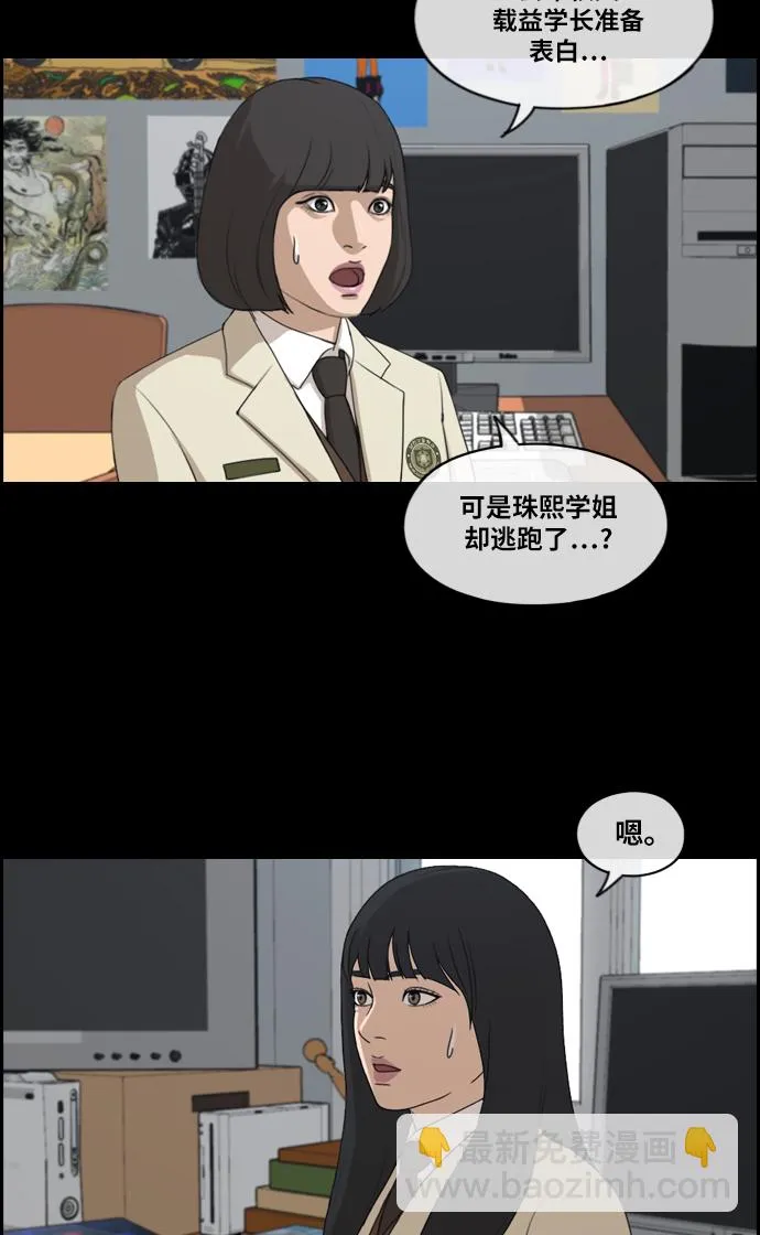 [第218话] 洛熙背后的故事（2） 第18页