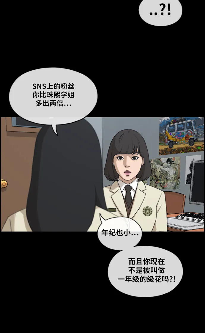 [第218话] 洛熙背后的故事（2） 第22页