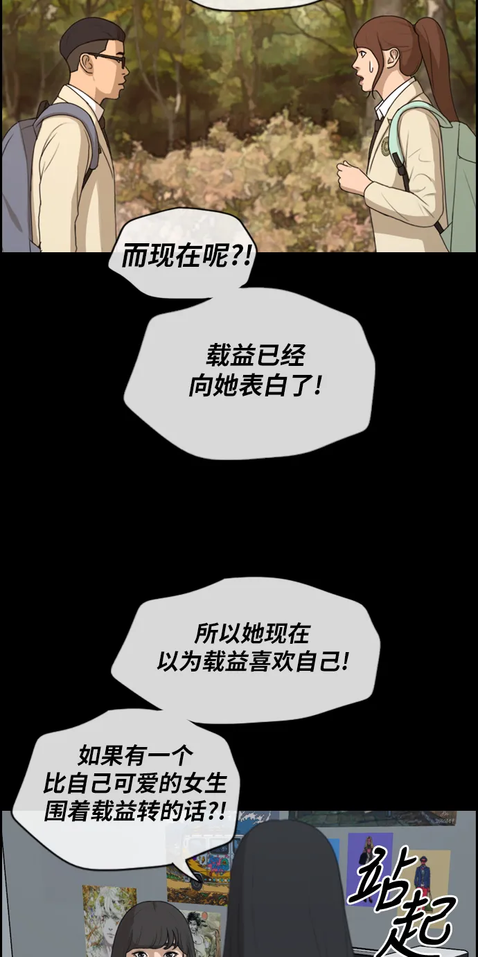 [第218话] 洛熙背后的故事（2） 第24页