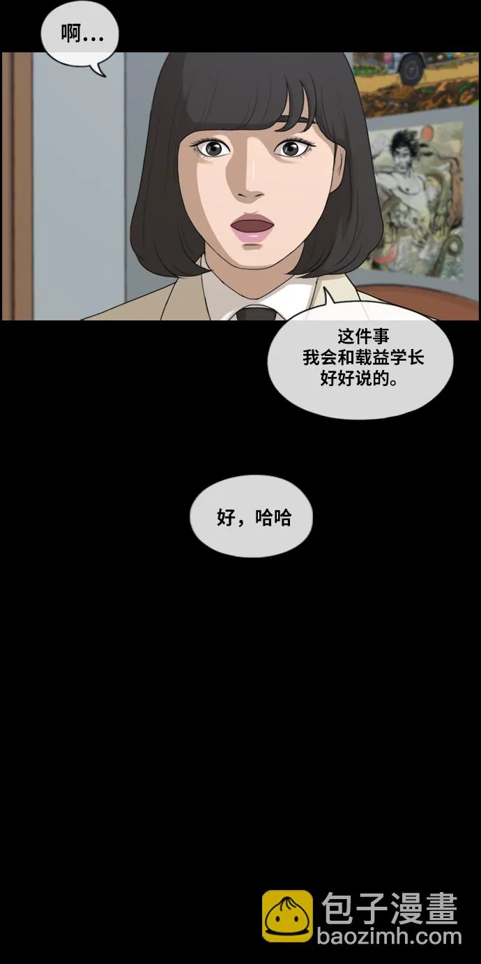 [第218话] 洛熙背后的故事（2） 第30页