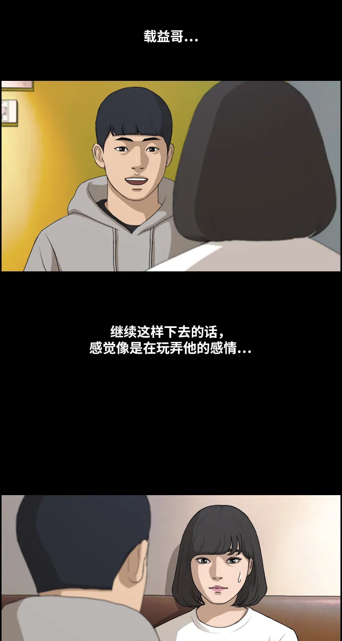 [第218话] 洛熙背后的故事（2） 第32页