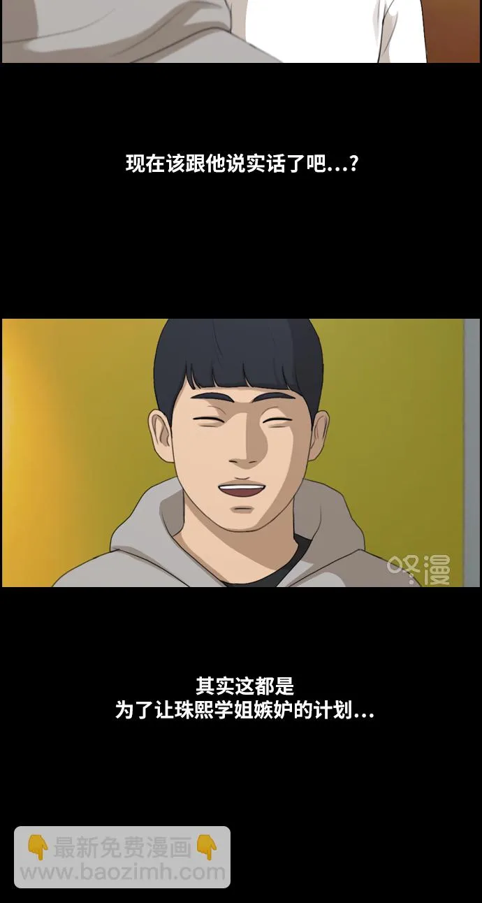 [第218话] 洛熙背后的故事（2） 第33页