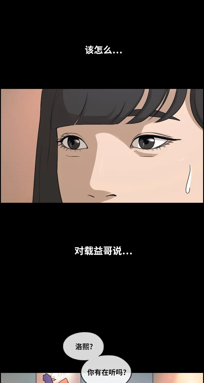 [第218话] 洛熙背后的故事（2） 第34页