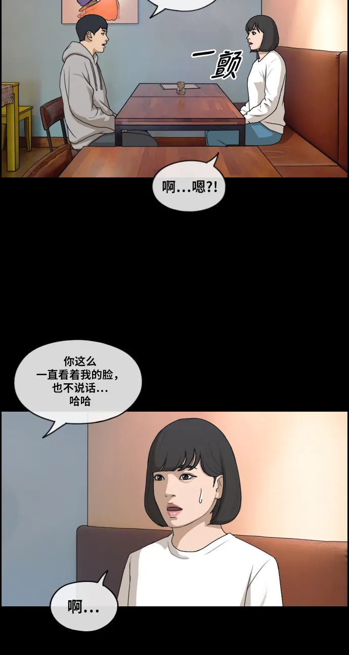 [第218话] 洛熙背后的故事（2） 第35页