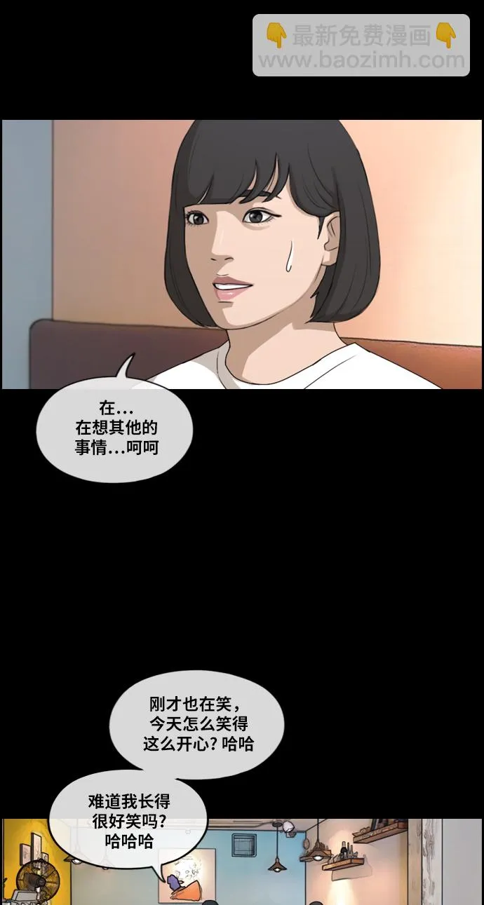 [第218话] 洛熙背后的故事（2） 第36页