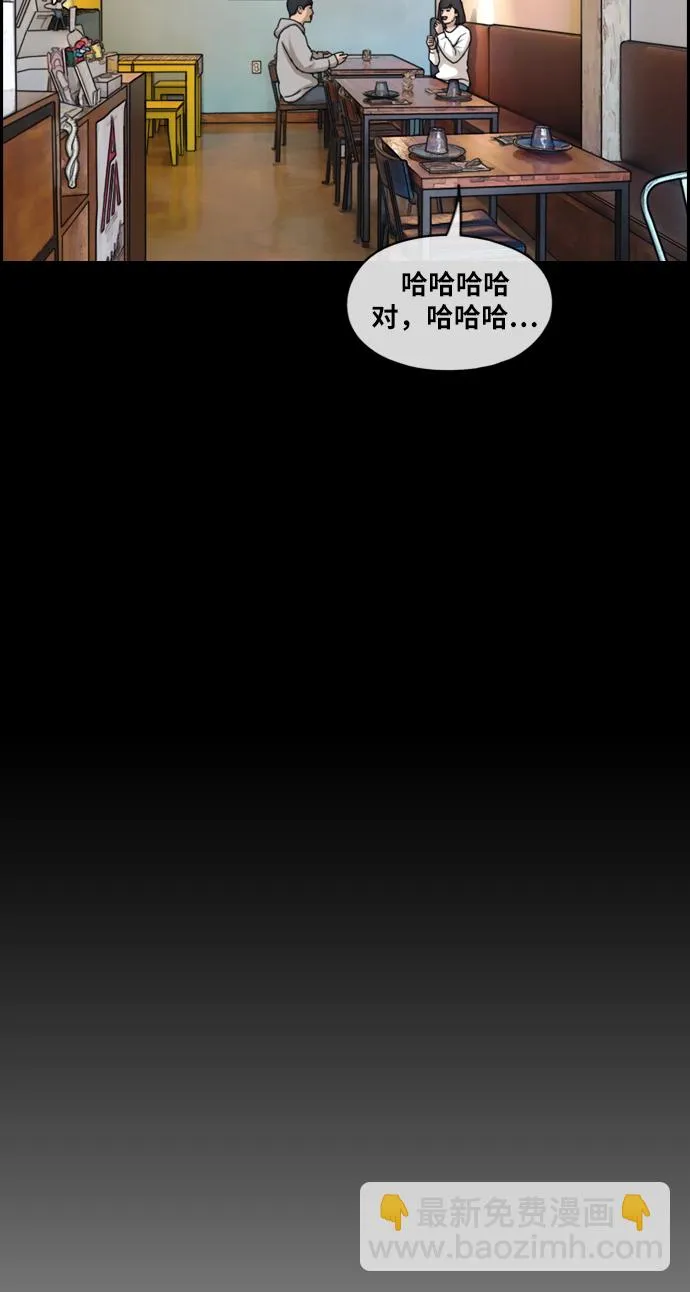 [第218话] 洛熙背后的故事（2） 第37页