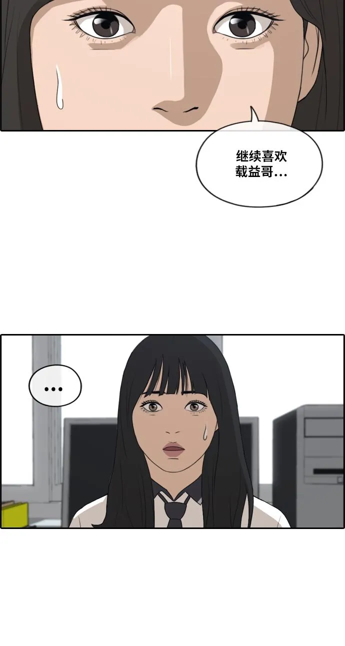[第218话] 洛熙背后的故事（2） 第40页