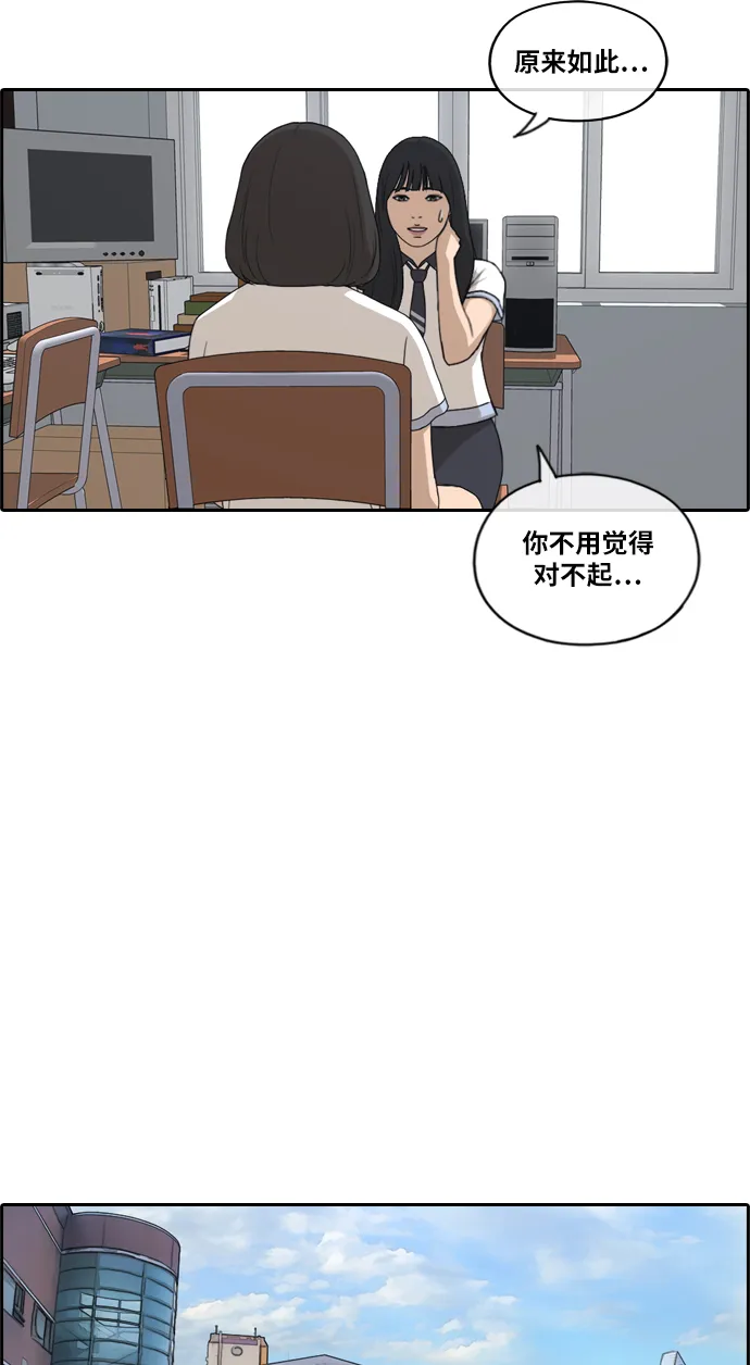 [第218话] 洛熙背后的故事（2） 第41页