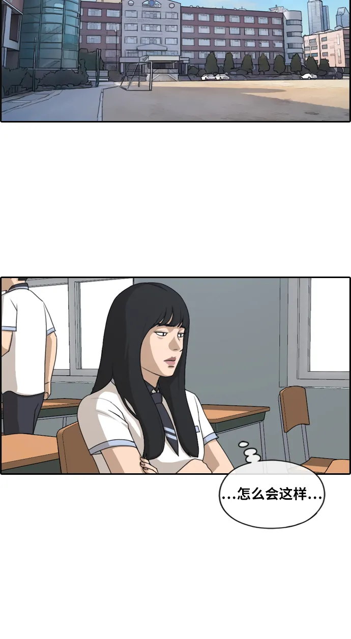[第218话] 洛熙背后的故事（2） 第42页