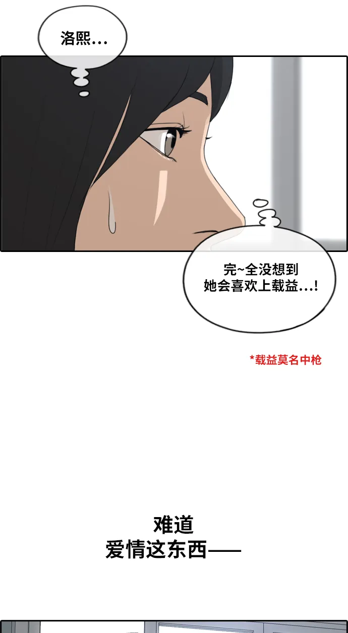 [第218话] 洛熙背后的故事（2） 第43页