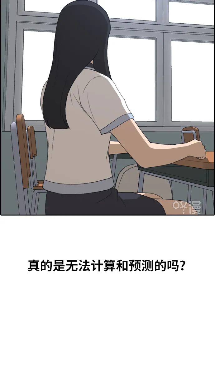 [第218话] 洛熙背后的故事（2） 第44页