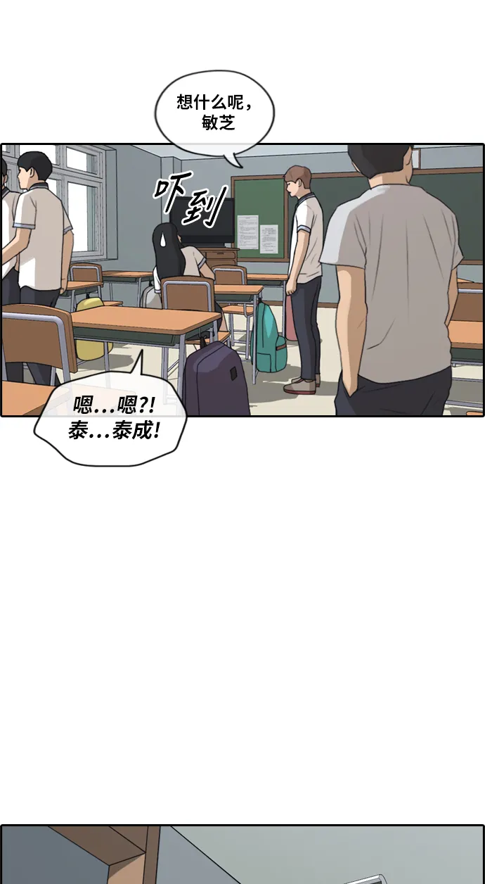 [第218话] 洛熙背后的故事（2） 第45页