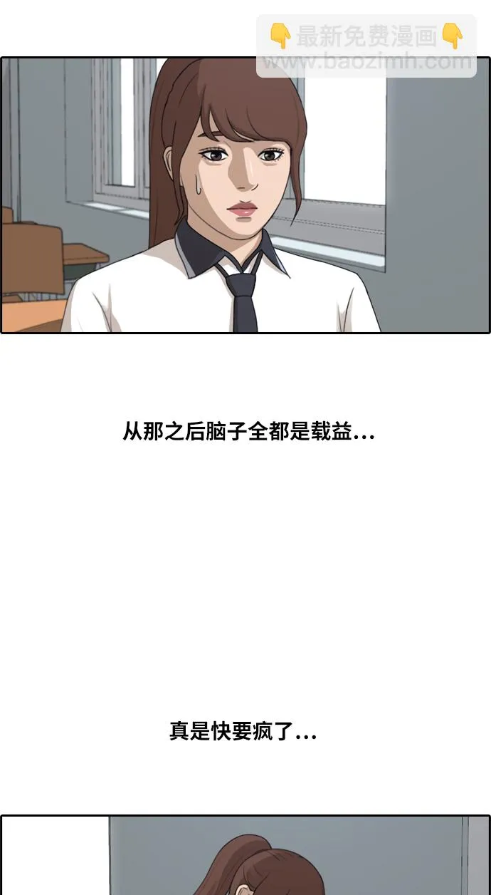 [第218话] 洛熙背后的故事（2） 第47页