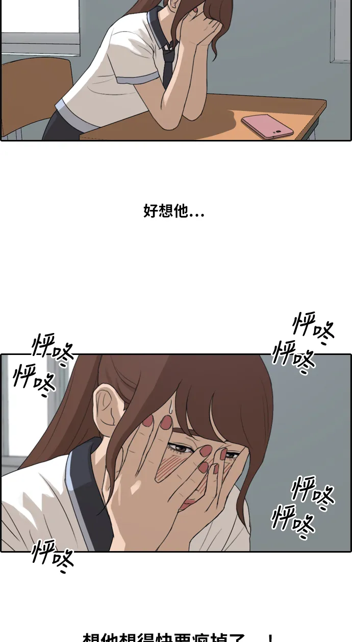 [第218话] 洛熙背后的故事（2） 第48页