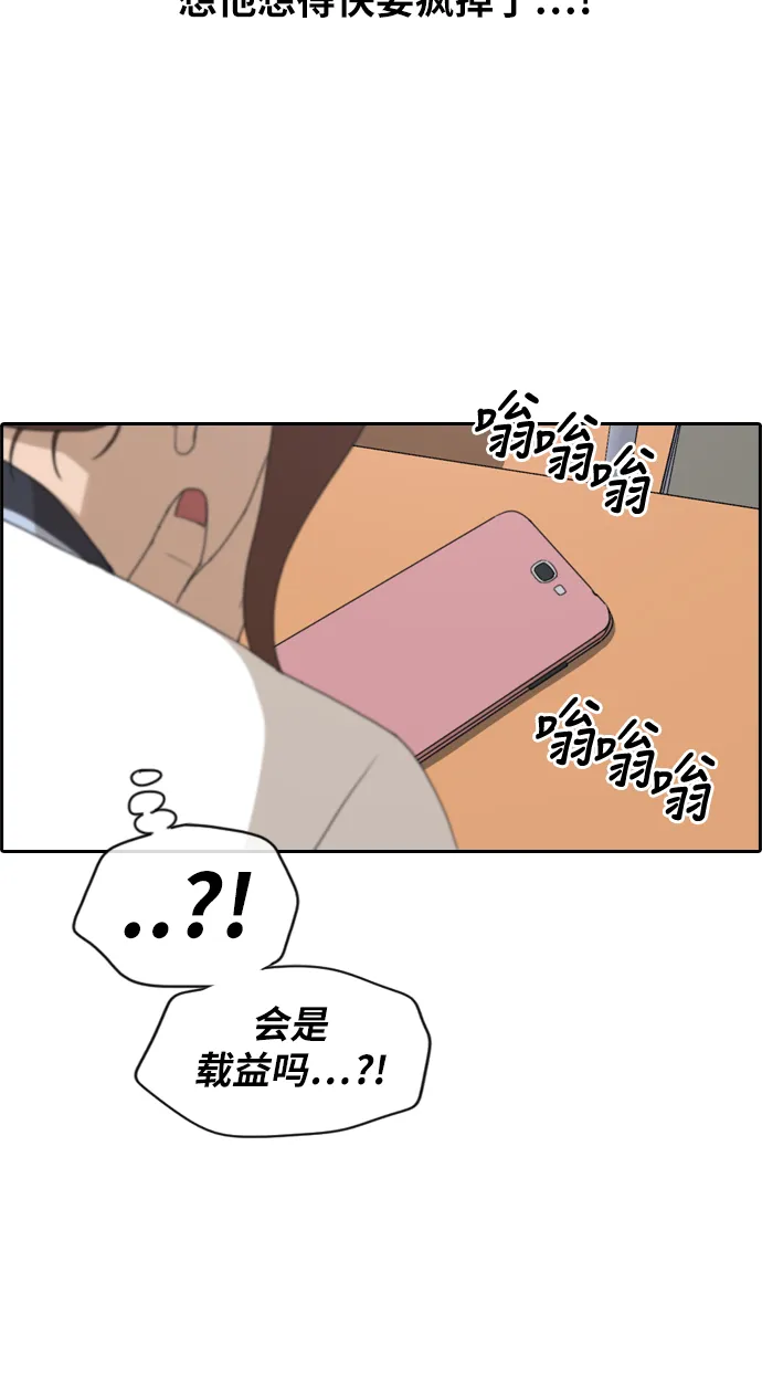 [第218话] 洛熙背后的故事（2） 第49页
