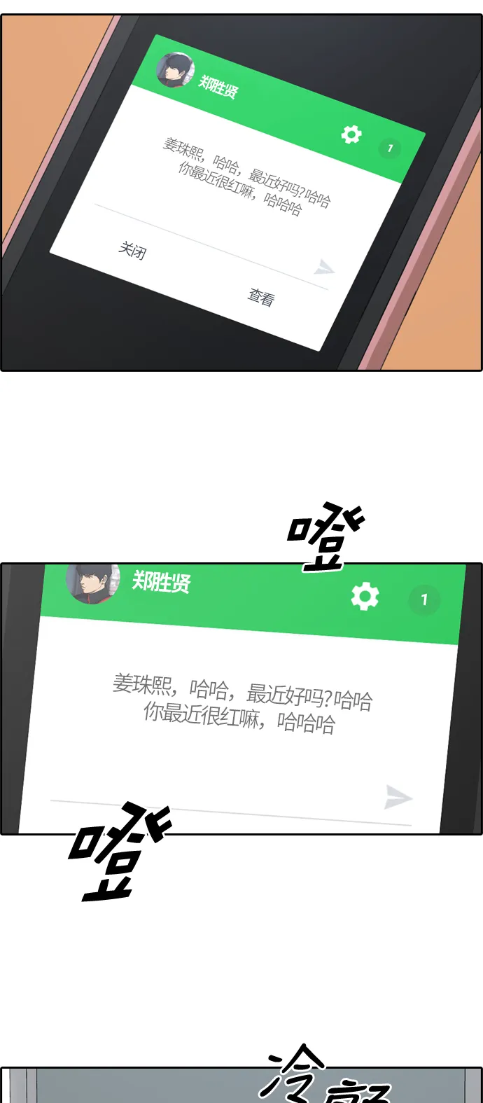 [第218话] 洛熙背后的故事（2） 第50页