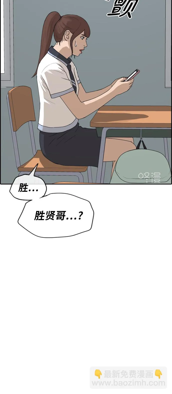 [第218话] 洛熙背后的故事（2） 第51页