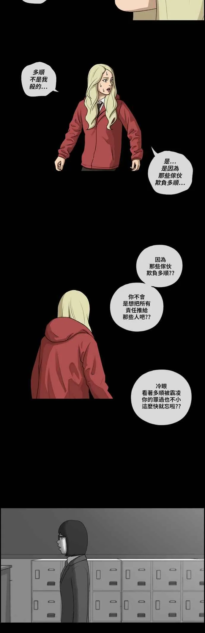 [第97话] 遇见东猪和漫画社的诞生 第2页